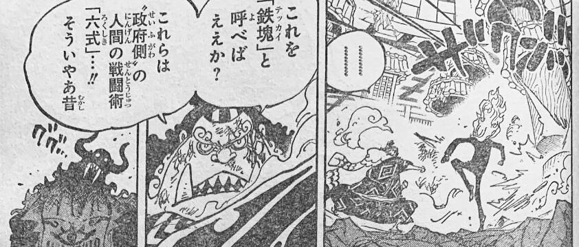 朗報 ワンピースcp9さんの6式 覇気だった みつエモンのオタク情報館 朗報 ワンピースcp9さんの6式 覇気だった みつエモンのオタク情報館