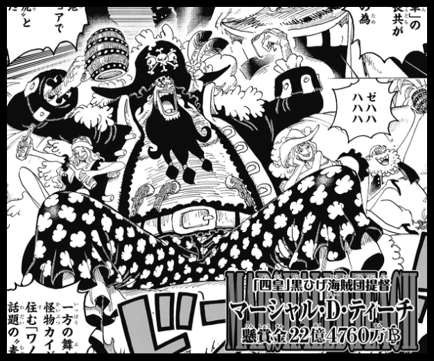 疑問 ワンピースの黒ひげって覇王色持ってるんか みつエモンのオタク情報館 疑問 ワンピースの黒ひげって覇王色持ってるんか みつエモンのオタク情報館