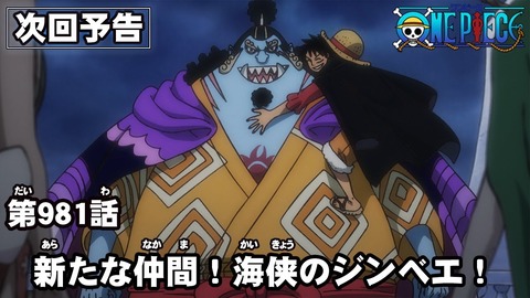 ジンベエ 声優変更