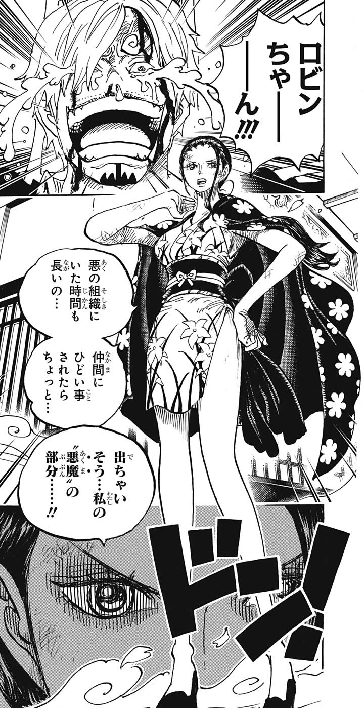 悲報 ワンピースのサンジさん 糞ダサ野郎に成り下がる みつエモンのオタク情報館