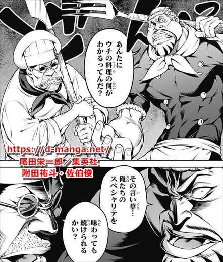 ワンピースまとめ バラティエ パティ 画像あり みつエモンのオタク情報館