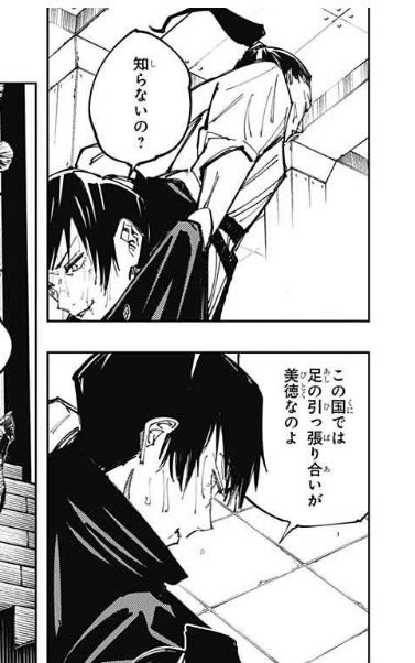 話題 呪術廻戦 がやばい コミックス最新16巻が初版0万部 累計5000万部突破 もうこの勢いは誰にも止められないだろ みつエモンのオタク情報館