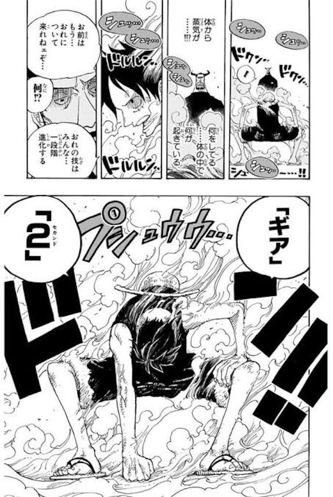 悲報 ワンピースさん 21年連載してて瞬間移動もまともに描けない みつエモンのオタク情報館