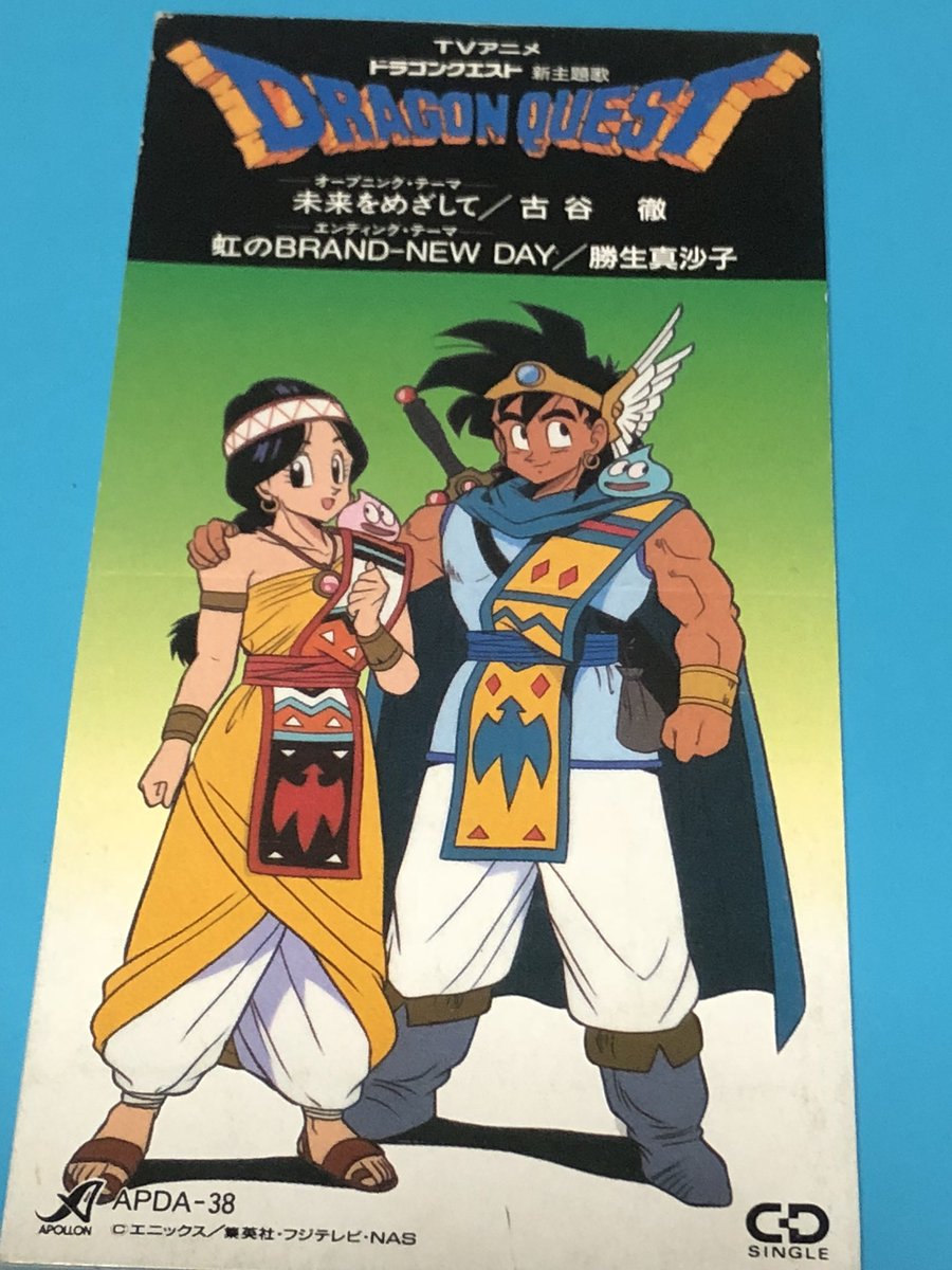 画像あり 名作ゲームがアニメでも語られていた 懐かしのアニメ ドラゴンクエスト みつエモンのオタク情報館 画像あり 名作ゲームがアニメでも語られていた 懐かしのアニメ ドラゴンクエスト みつエモンのオタク情報館