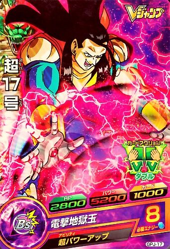 ドラゴンボールまとめ レッドリボン軍関係者 人造人間超17号 画像あり みつエモンのオタク情報館