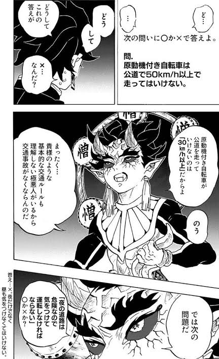 話題 鬼滅の刃とかいう売れて当然の漫画 みつエモンのオタク情報館