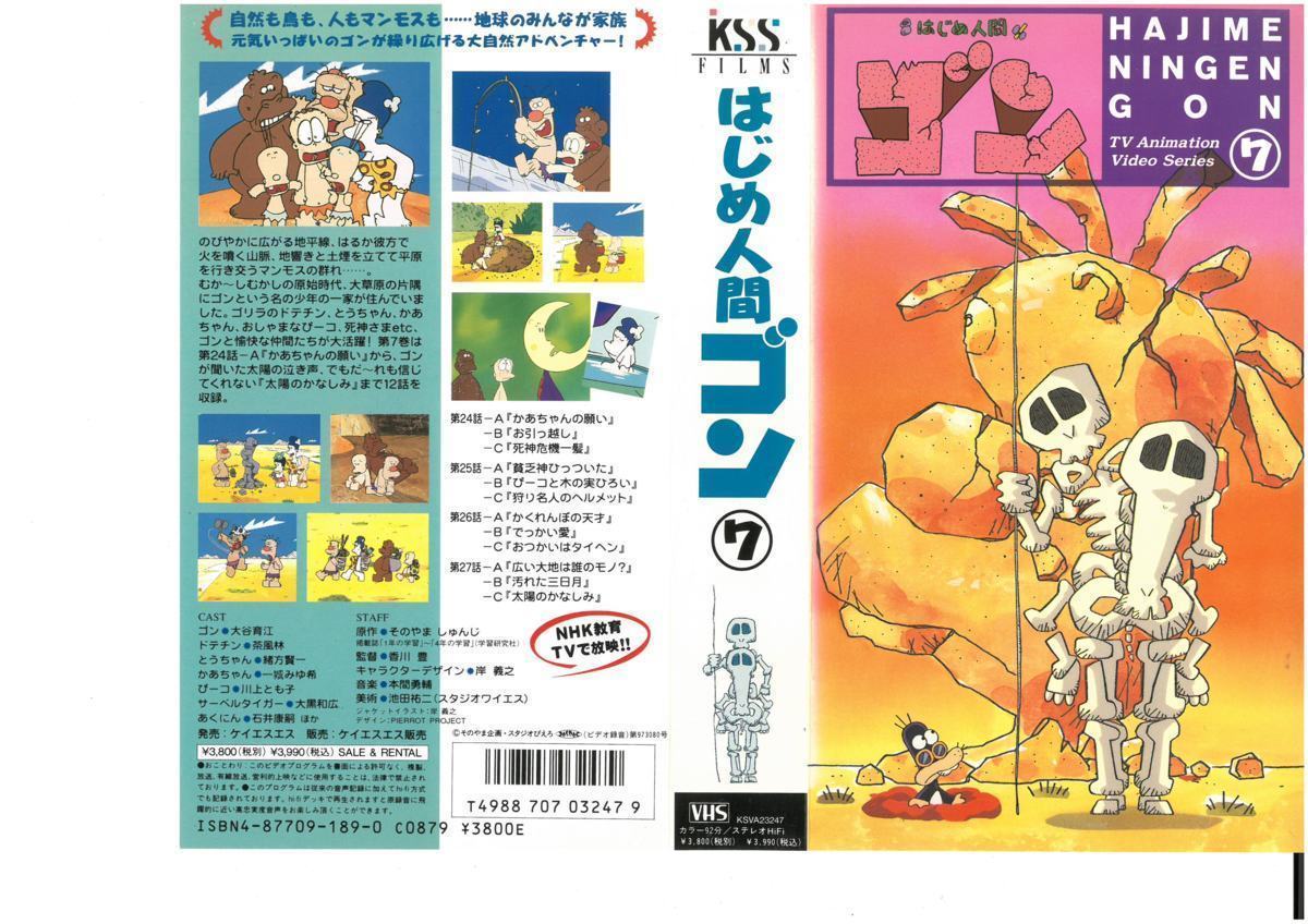 画像あり このアニメを知ってる人は手を挙げて はじめ人間ギャートルズ みつエモンのオタク情報館