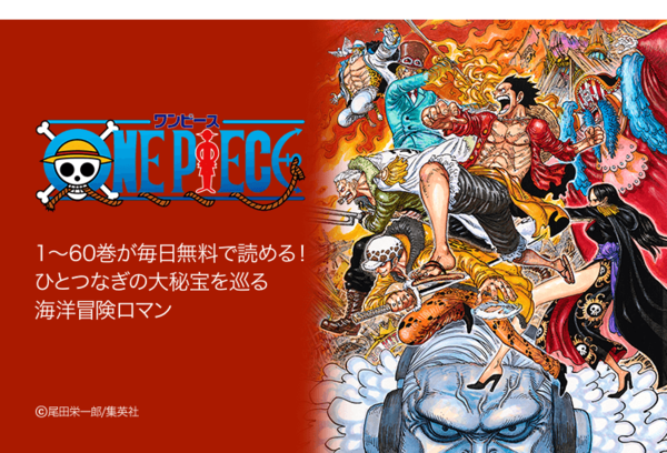 朗報 ワンピース一気読みがおもろいwwww みつエモンのオタク情報館 朗報 ワンピース一気読みがおもろいwwww みつエモンのオタク情報館