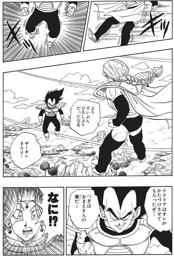 ドラゴンボール ベジータの名言人気ランキング ママを大切にしろよ きたねえ花火だ を抑えて1位になったのは みつエモンのオタク情報館