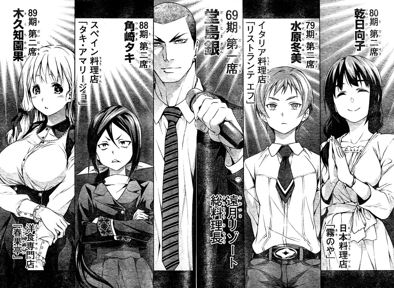 食戟のソーマまとめ 遠月学園ob 角崎タキ 画像あり みつエモンのオタク情報館