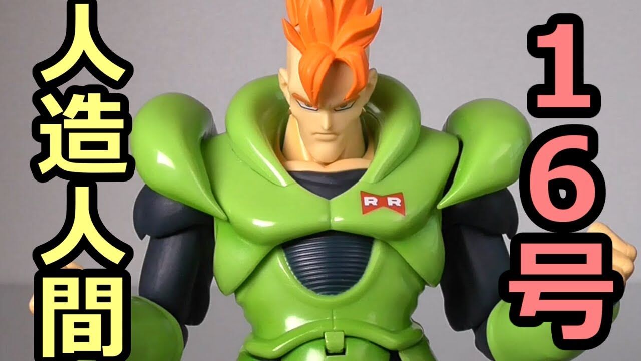 ドラゴンボールまとめ レッドリボン軍関係者 人造人間16号 画像あり みつエモンのオタク情報館