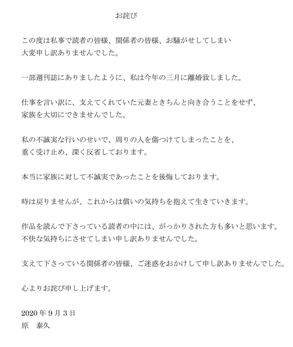 話題 キングダム作者 原泰久 45 離婚は今年３月の為 小島瑠璃子との不倫は否定 みつエモンのオタク情報館
