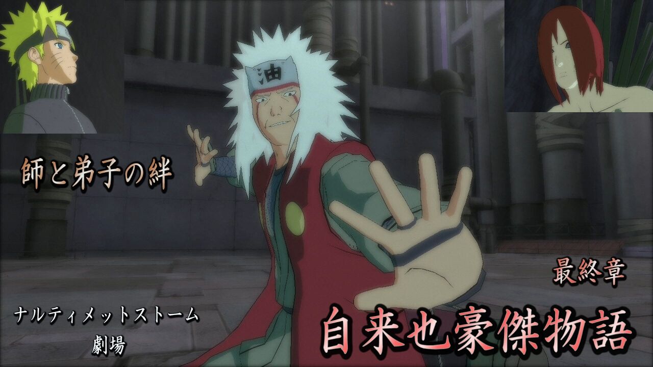 Narutoまとめ その他の忍 自来也 画像あり みつエモンのオタク情報館 Narutoまとめ その他の忍 自来也 画像あり みつエモンのオタク情報館