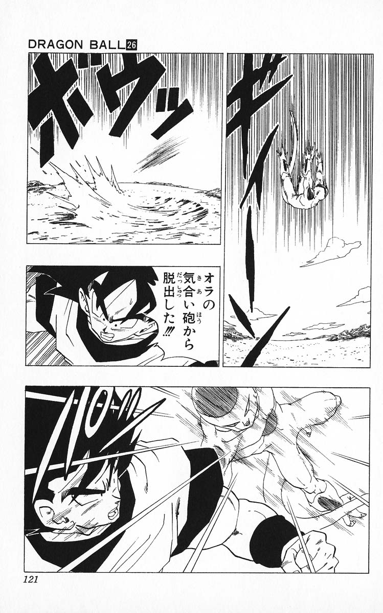画像 ドラゴンボールの戦闘シーンがヤバすぎると再評価の模様 これより戦闘描写上手い漫画あるの みつエモンのオタク情報館