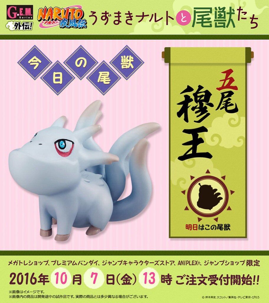 Narutoまとめ 五尾 穆王 画像あり みつエモンのオタク情報館 Narutoまとめ 五尾 穆王 画像あり みつエモンのオタク情報館