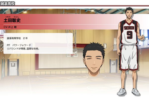 黒子のバスケまとめ 誠凛高校 土田聡史 画像あり みつエモンのオタク情報館