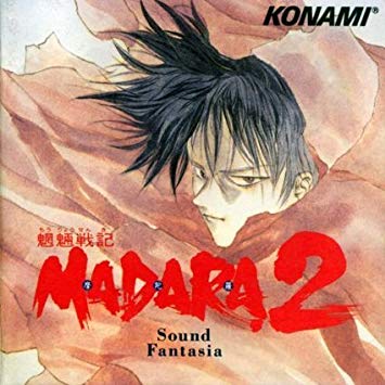 画像あり 当時にしてはグラフィックや音がキレイ クオリティの高いゲーム 魍魎戦記madara みつエモンのオタク情報館