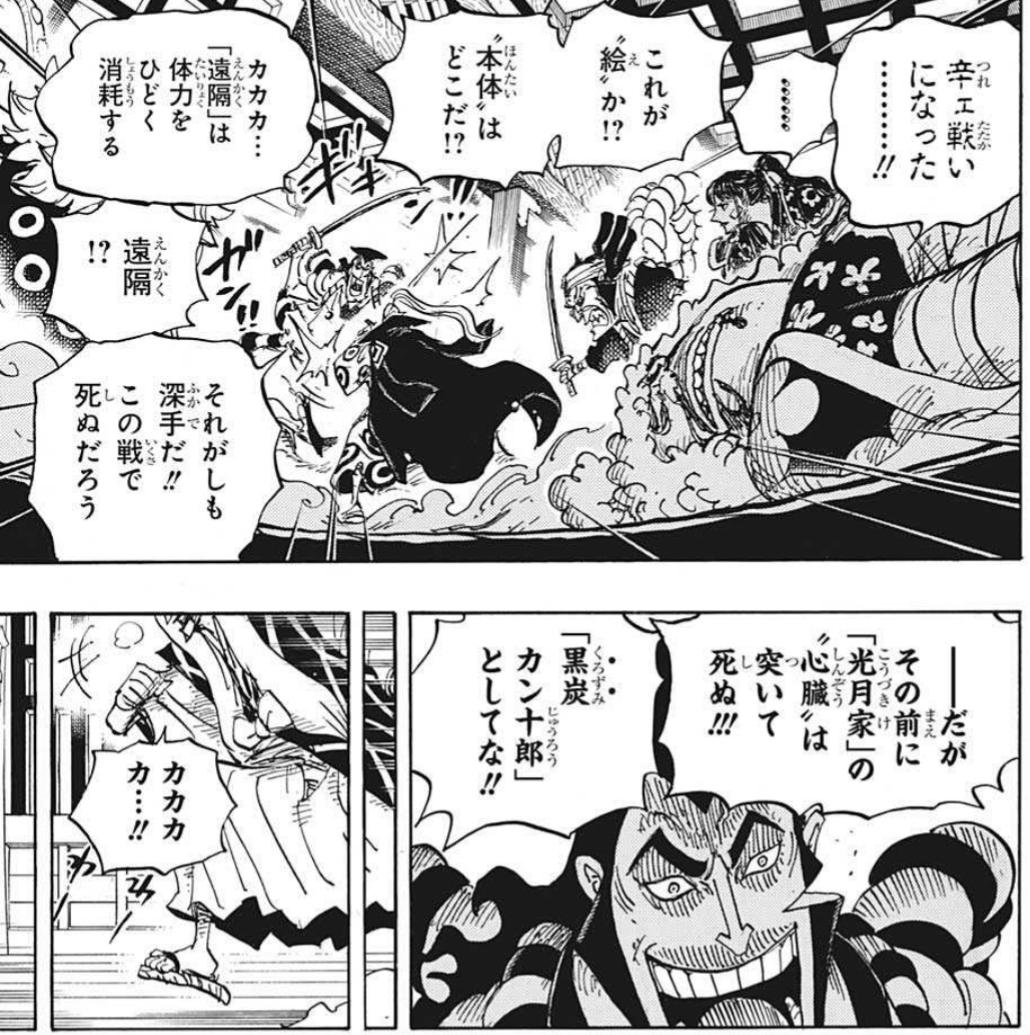 衝撃 ワンピースのおでん 死んだかと思いきや生きていたがカン十郎が遠隔で操作する絵だった みつエモンのオタク情報館