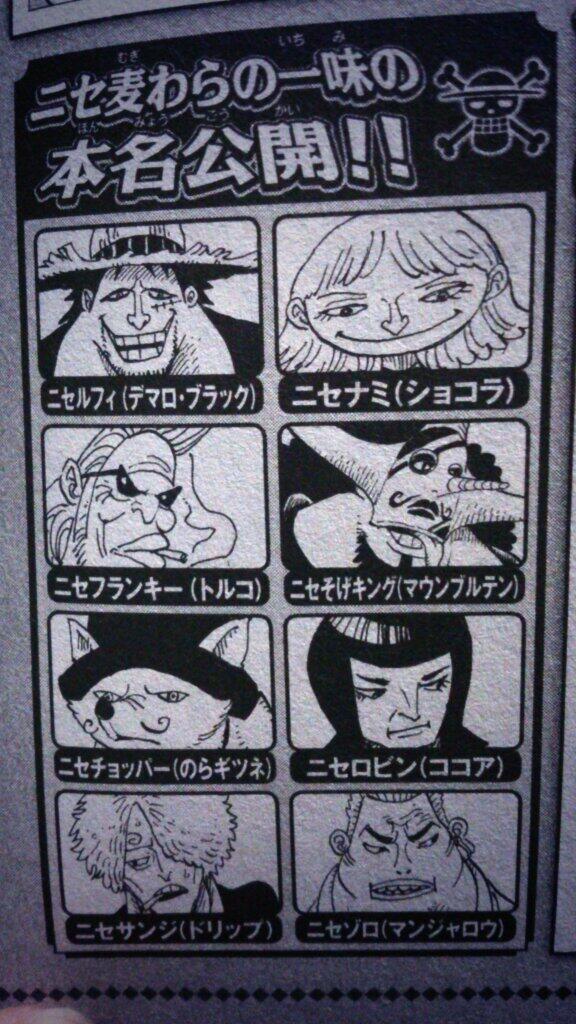 ワンピースまとめ ニセ麦わらの一味 マウンブルテン ニセそげキング 画像あり みつエモンのオタク情報館 ワンピースまとめ ニセ麦わらの一味 マウンブルテン ニセそげキング 画像あり みつエモンのオタク情報館
