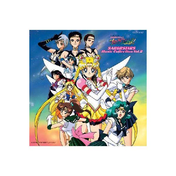 画像あり 月にかわってお仕置きよ 永遠の名言 美少女戦士セーラームーン みつエモンのオタク情報館