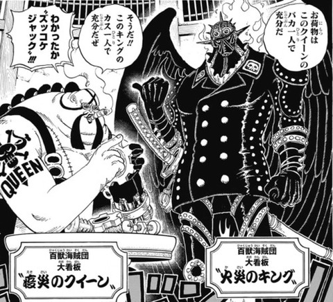 超特報 ゾロ サンジ キング クィーンを撃破 残るはビッグマムとカイドウのみに みつエモンのオタク情報館 超特報 ゾロ サンジ キング クィーンを撃破 残るはビッグマムとカイドウのみに みつエモンのオタク情報館