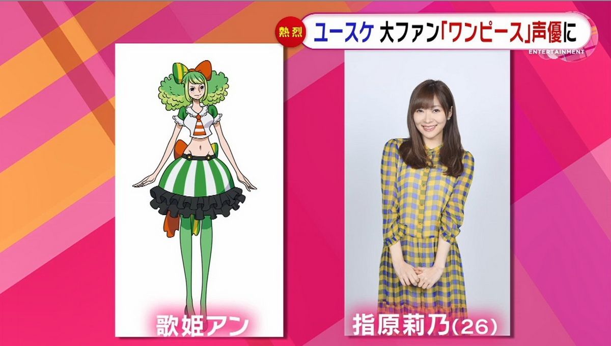 炎上 指原莉乃さん ワンピースの声優に抜擢 批判殺到 アニメファン 作品をなめている みつエモンのオタク情報館