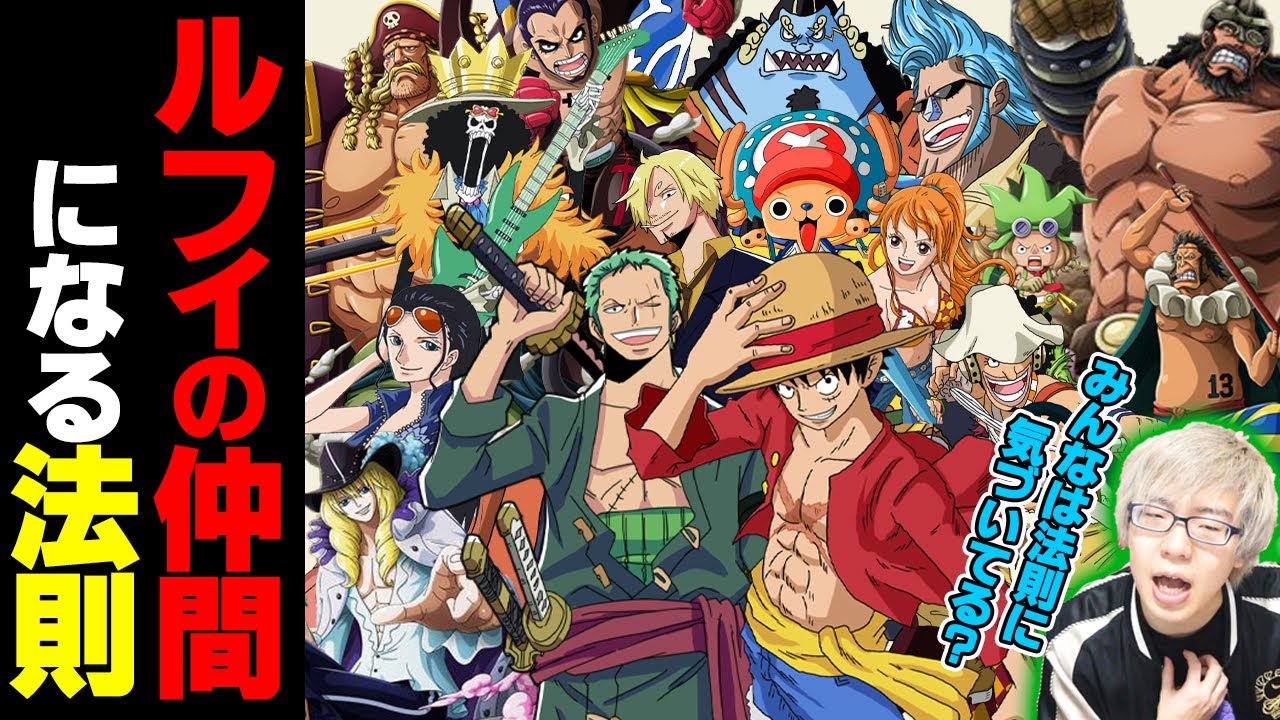 速報 ワンピースさん とんでもない法則が発見されてしまう みつエモンのオタク情報館