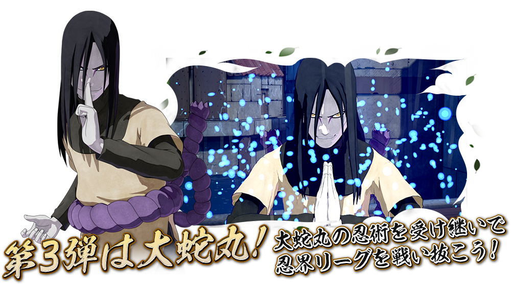 Narutoまとめ 暁 大蛇丸 画像あり みつエモンのオタク情報館