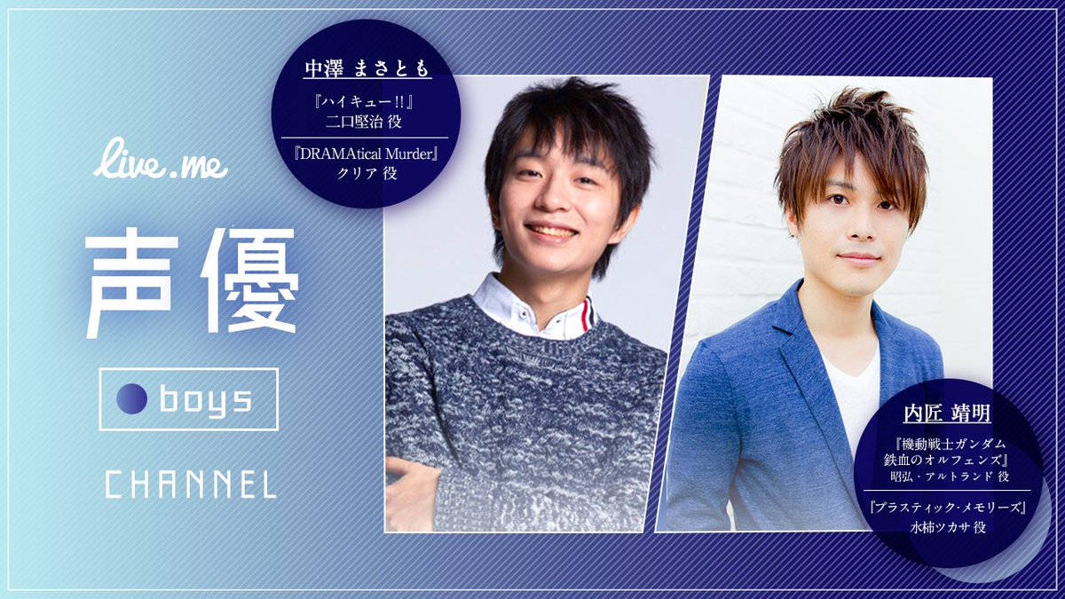 声優 中澤まさとも のまとめ情報を入手しました ご覧下さい 画像あり みつエモンのオタク情報館 声優 中澤まさとも のまとめ情報を入手しました ご覧下さい 画像あり みつエモンのオタク情報館