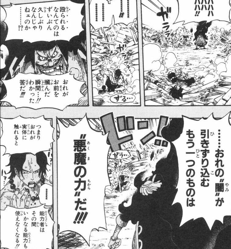 悲報 ワンピース 赤犬 強すぎて倒すビジョンが見えない みつエモンのオタク情報館