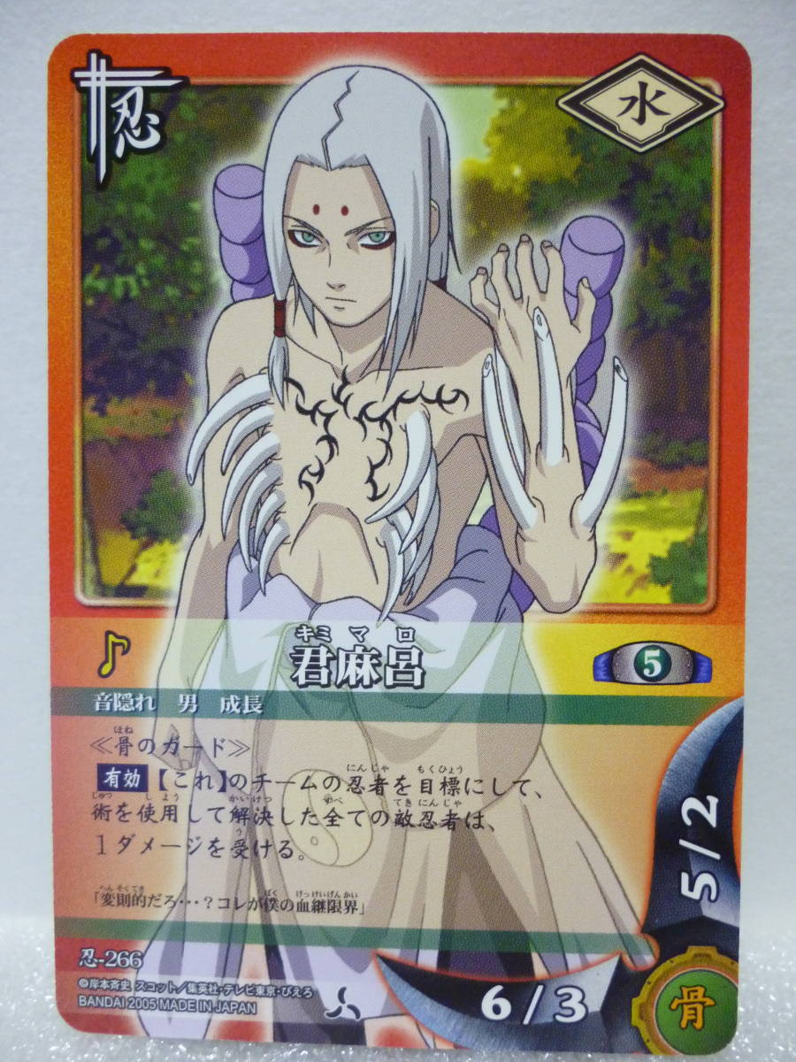 Narutoまとめ 音隠れの里 君麻呂 画像あり みつエモンのオタク情報館 Narutoまとめ 音隠れの里 君麻呂 画像あり みつエモンのオタク情報館