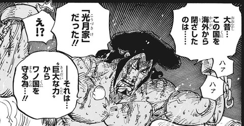 ワンピースまとめ 光月家 光月おでん 画像あり みつエモンのオタク情報館 ワンピースまとめ 光月家 光月おでん 画像あり みつエモンのオタク情報館