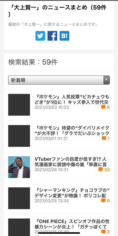 話題 アニメ 呪術廻戦 人気が失速 第二の鬼滅の刃 になれない理由とは みつエモンのオタク情報館