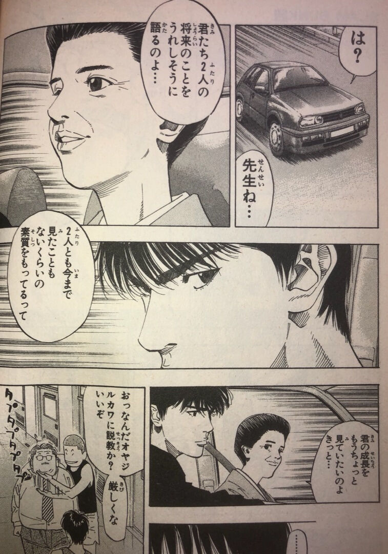 スラムダンクまとめ 安西監督の妻 安西夫人 画像あり みつエモンのオタク情報館