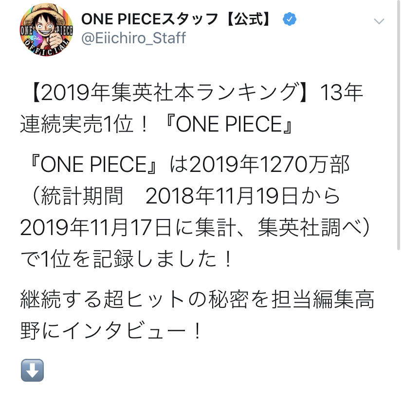 歴代1位 ワンピース100巻 発売後即重版で既刊100巻全てが累積売上100万部突破 みつエモンのオタク情報館 歴代1位 ワンピース100巻 発売後即重版で既刊100巻全てが累積売上100万部突破 みつエモンのオタク情報館