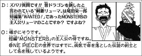 朗報 ワンピースさん伏線回収 みつエモンのオタク情報館 朗報 ワンピースさん伏線回収 みつエモンのオタク情報館