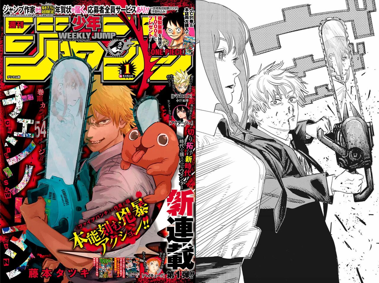 悲報 チェンソーマンいつの間にか完結してた 名言１つもないまま みつエモンのオタク情報館