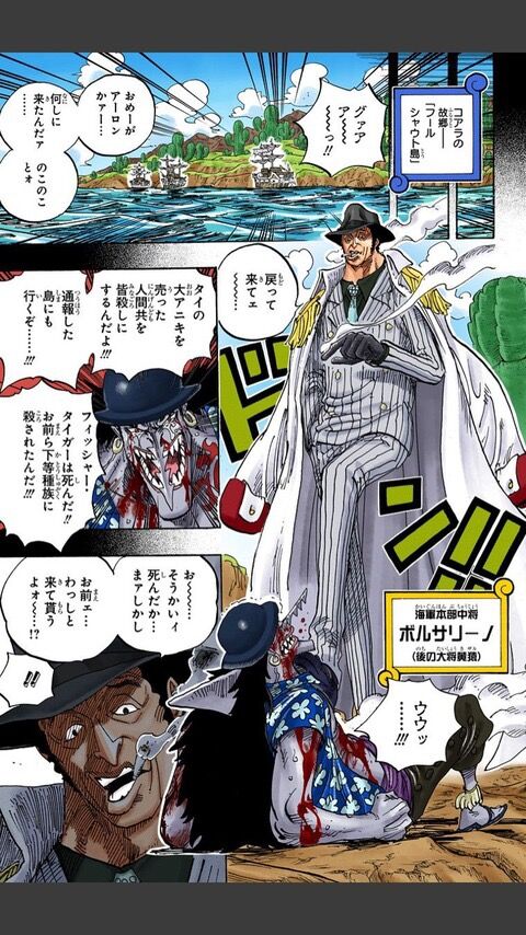 悲報 海軍本部少将コビー ハンコック拿捕のため石化覚悟か みつエモンのオタク情報館 悲報 海軍本部少将コビー ハンコック拿捕のため石化覚悟か みつエモンのオタク情報館