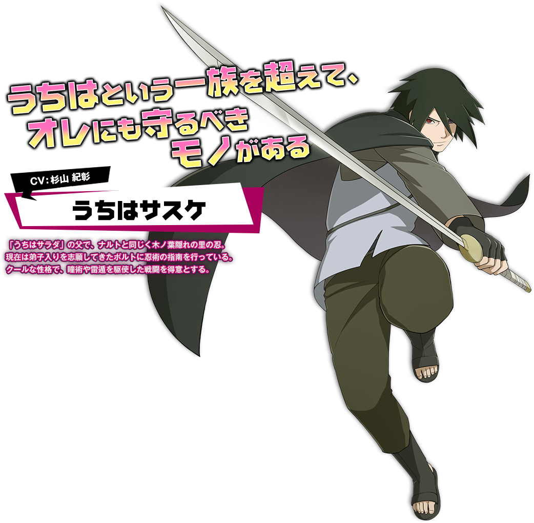 史上最も激安 G E M シリーズ Naruto ナルト 疾風伝 うちはサスケ 万華鏡写輪眼 草薙の剣 天照 須佐能乎 うちは一族 杉山紀彰 メガハウス 岸本斉史 Sale 30 Off