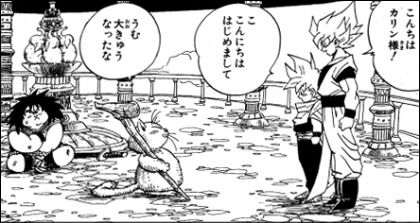 ドラゴンボールまとめ 地球人 動物 カリン 画像あり みつエモンのオタク情報館 ドラゴンボールまとめ 地球人 動物 カリン 画像あり みつエモンのオタク情報館