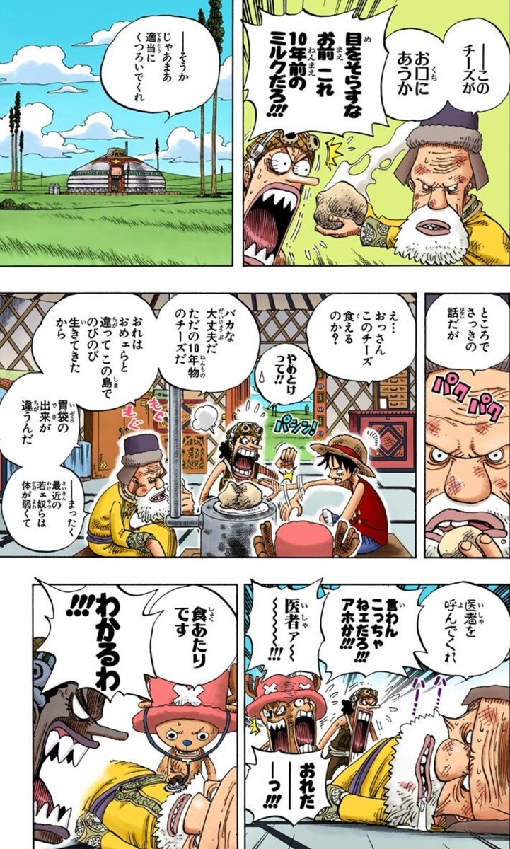 ワンピースまとめ ロングリングロングランド トンジット 画像あり みつエモンのオタク情報館