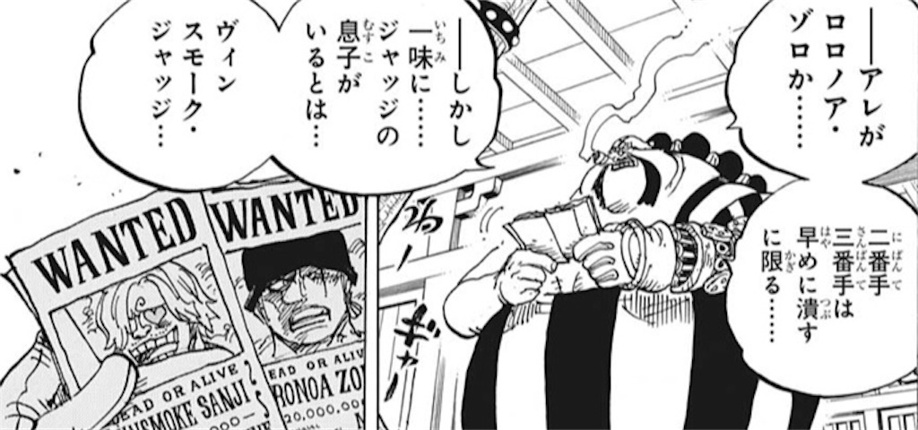 悲報 漫画ワンピのゾロとサンジ 戦闘力がけた違いに離れすぎる みつエモンのオタク情報館 悲報 漫画ワンピのゾロとサンジ 戦闘力がけた違いに離れすぎる みつエモンのオタク情報館