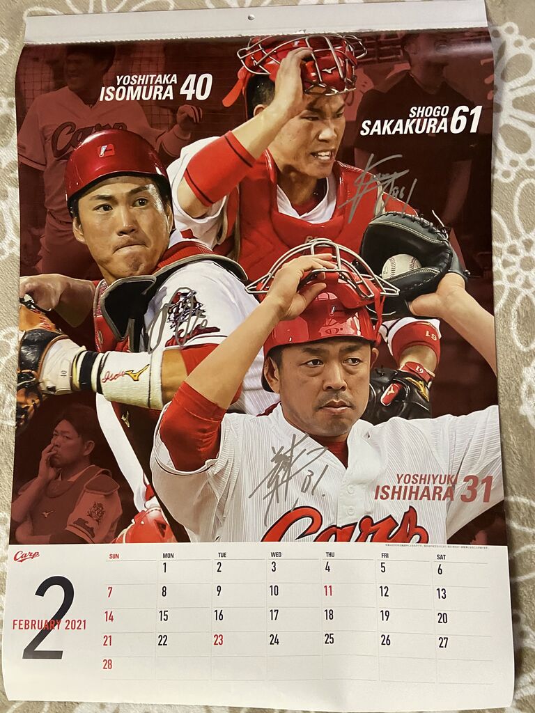 広島カープ すろーらいふ In みつぎ 広島カープ すろーらいふ In みつぎ