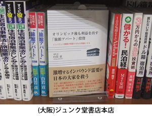 大阪・ジュンク堂書店本店