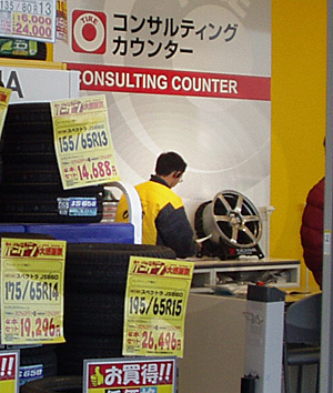 間違いだらけのタイヤ店選び ブログヌーブ