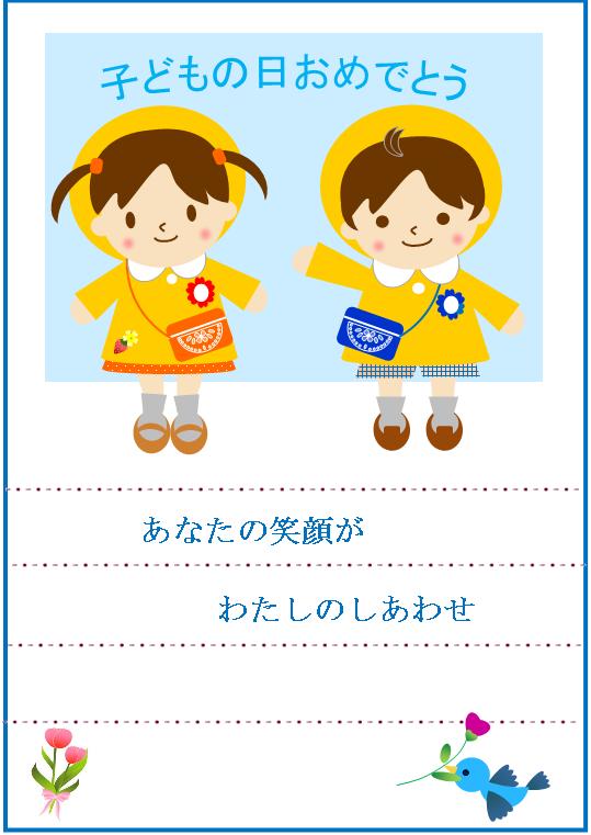 子供の日 お絵かき 春夏秋冬 子供の日 お絵かき 春夏秋冬