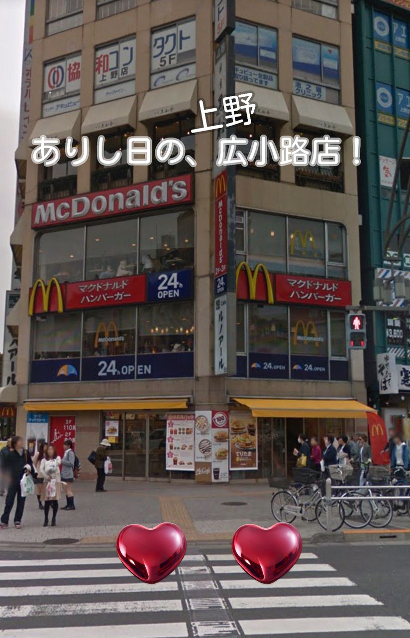 マックがなくなって行く 上野公園前店かな 亀戸方面の 埋立地3
