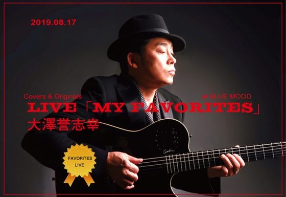大澤誉志幸 フェイバリッツ2 Amazon.co.jp: FRENZY/FRENZY2