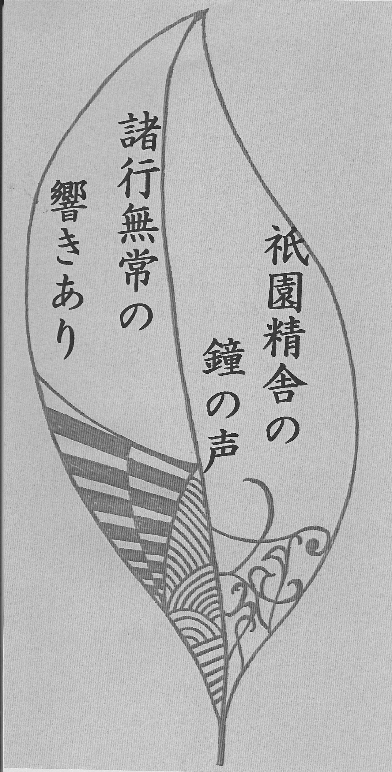 葉っぱの切り絵図案 祇園精舎 みつるぎの切り絵図案 葉っぱの切り絵図案 祇園精舎 みつるぎの切り絵図案