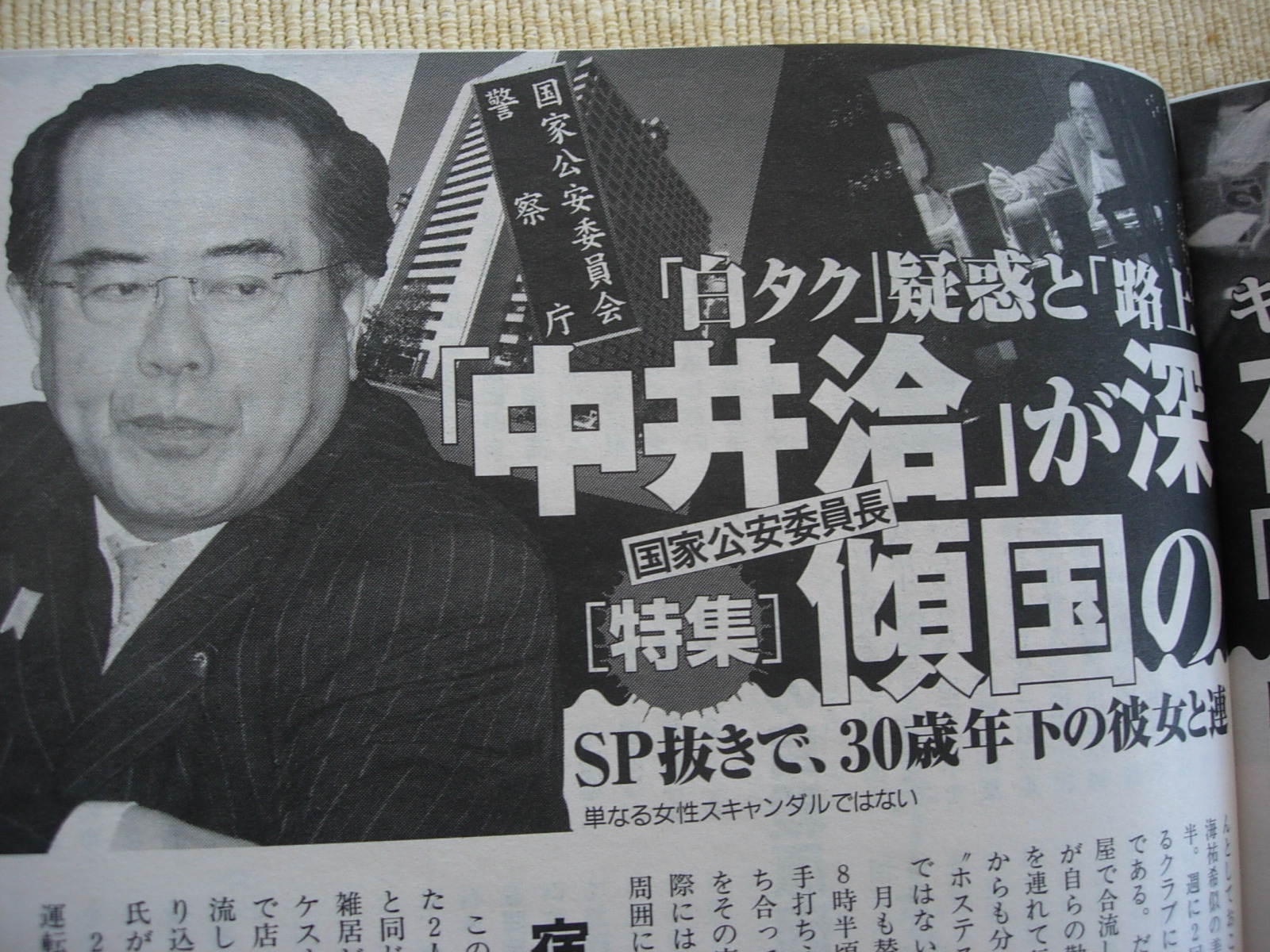 路チュー大臣 の居直り 風のひとりごと ブログ